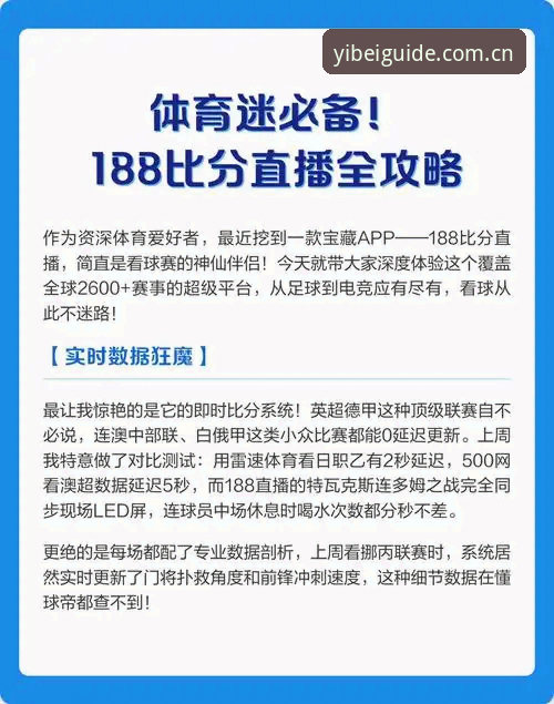 易倍体育平台入口网页登录实操详解：从下载到实时比分一步到位
